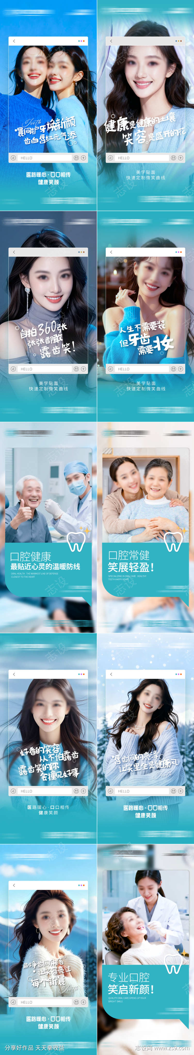 口腔早安海报