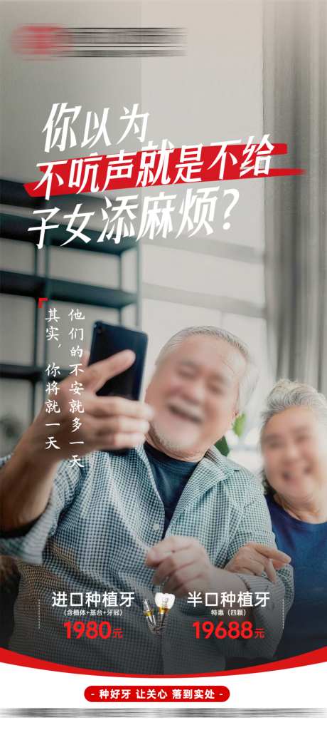 口腔老人关爱