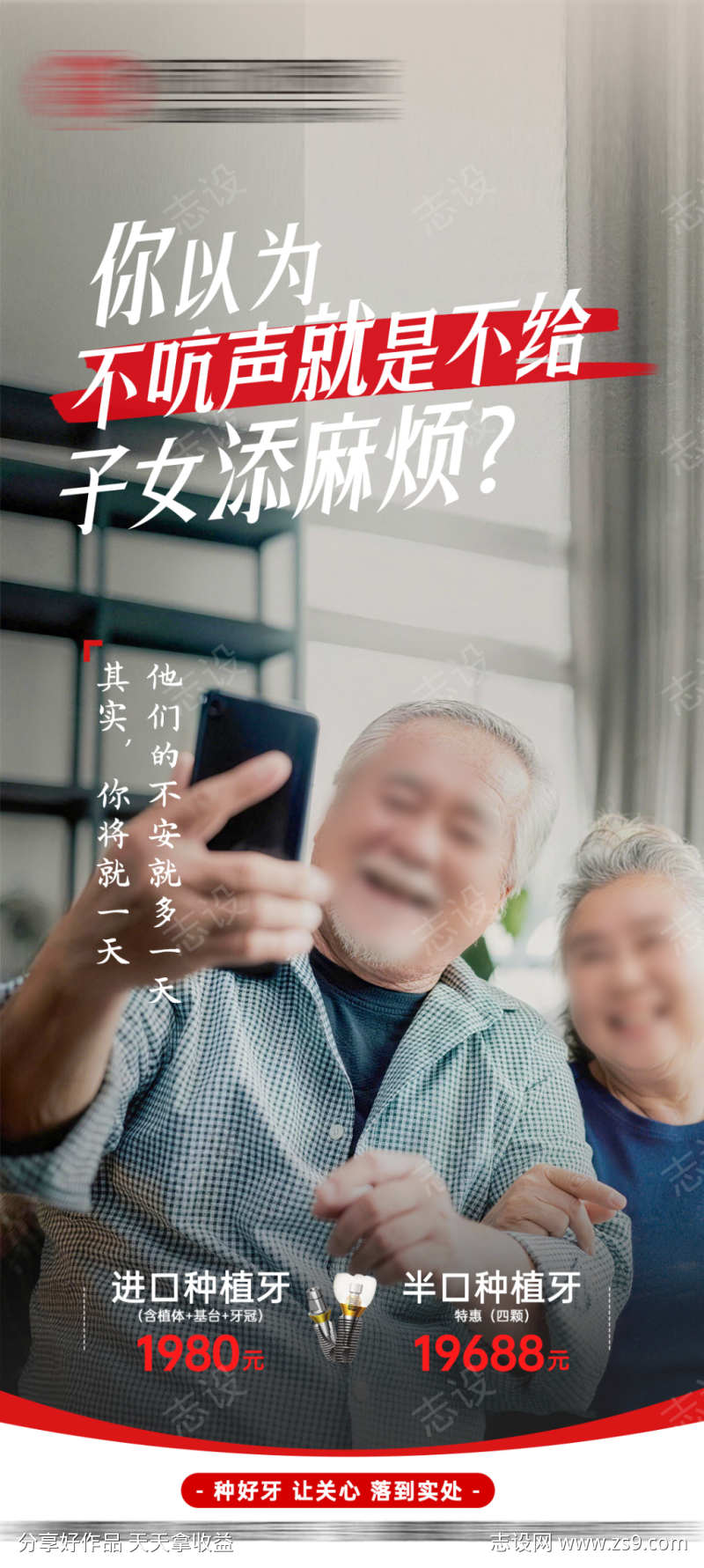 口腔老人关爱