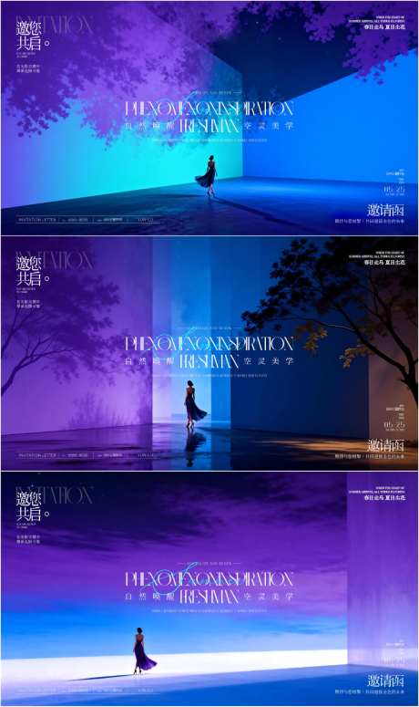 医美美容邀请函宣传背景板展板主KV