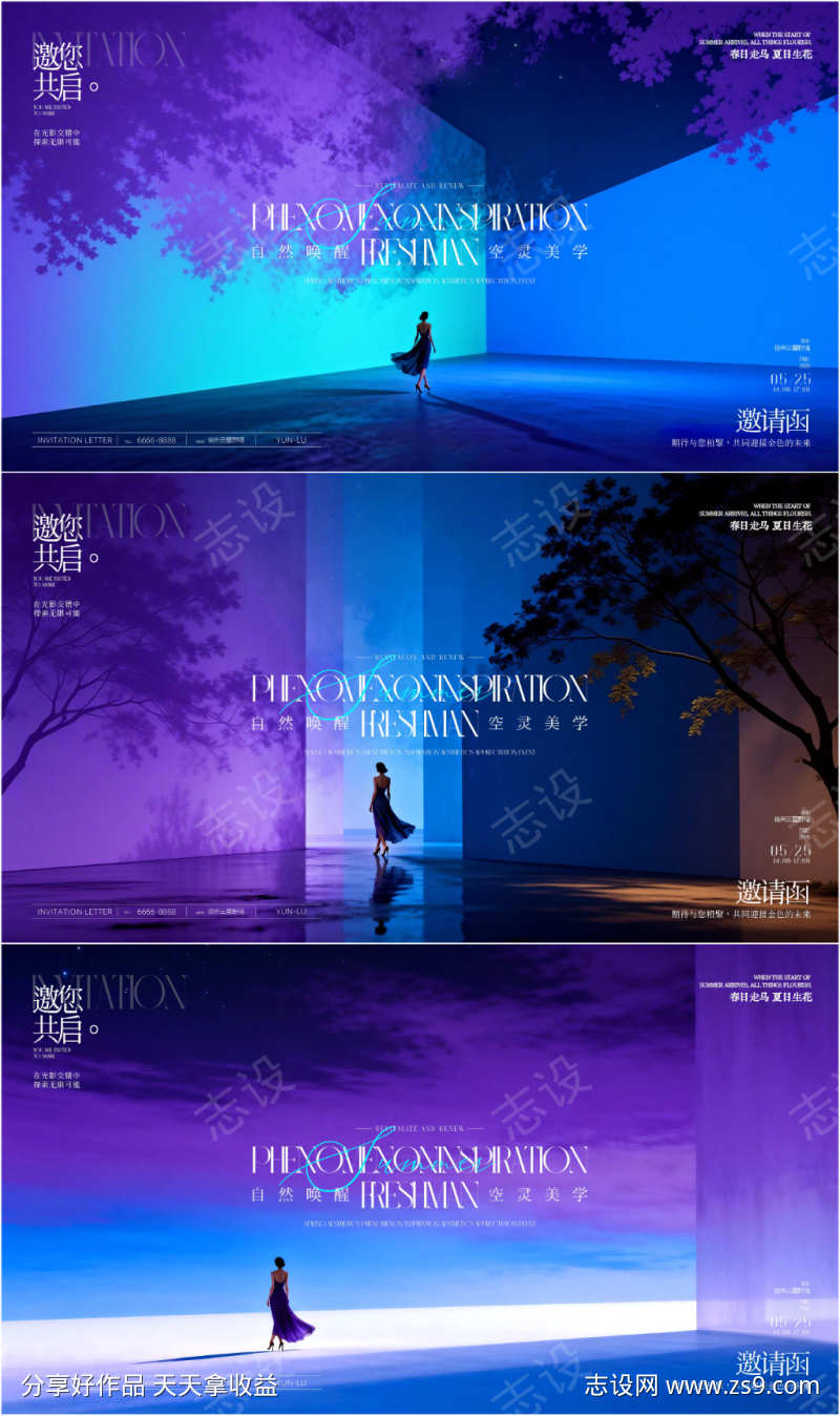 医美美容邀请函宣传背景板展板主KV