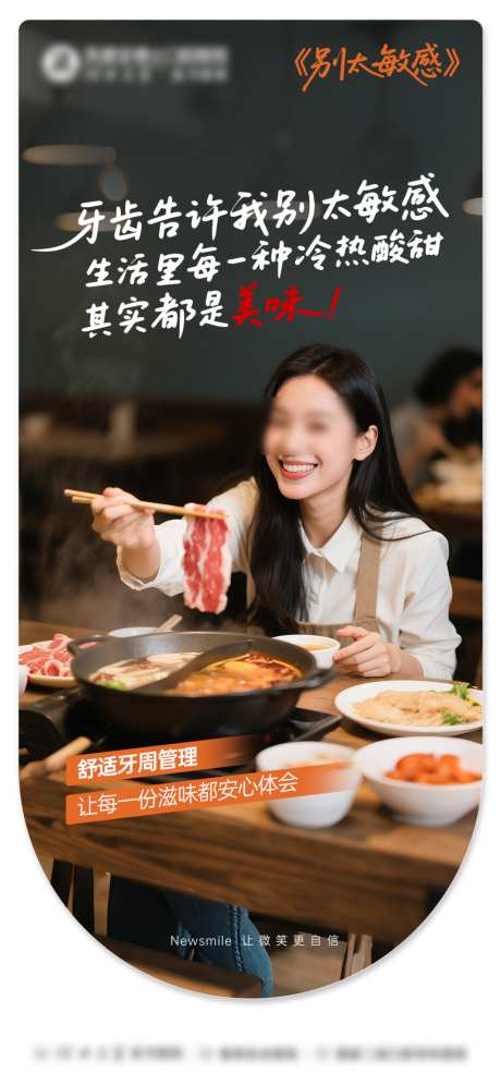 口腔科普知识