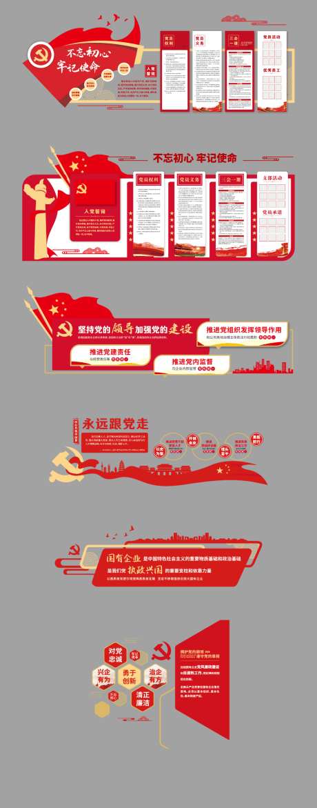党建文化墙_源文件下载_AI格式_1024X2607像素-形象墙,红色,文化氛围-作品编号:2026051710229824-志ˌ设.网
