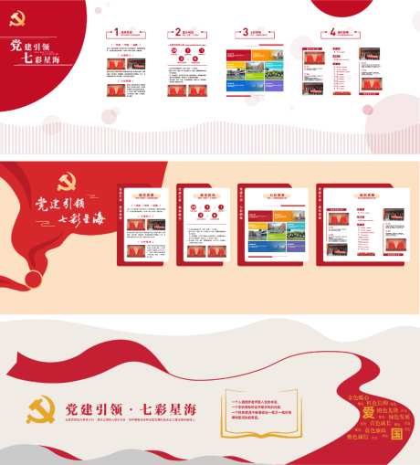 党建文化墙_源文件下载_AI格式_1024X1132像素-文化墙,党建,文化氛围-作品编号:2026051710184485-志ˌ设,网