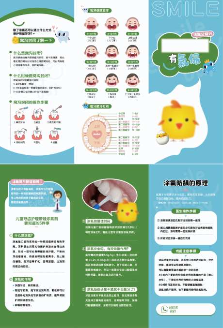 医院三折页