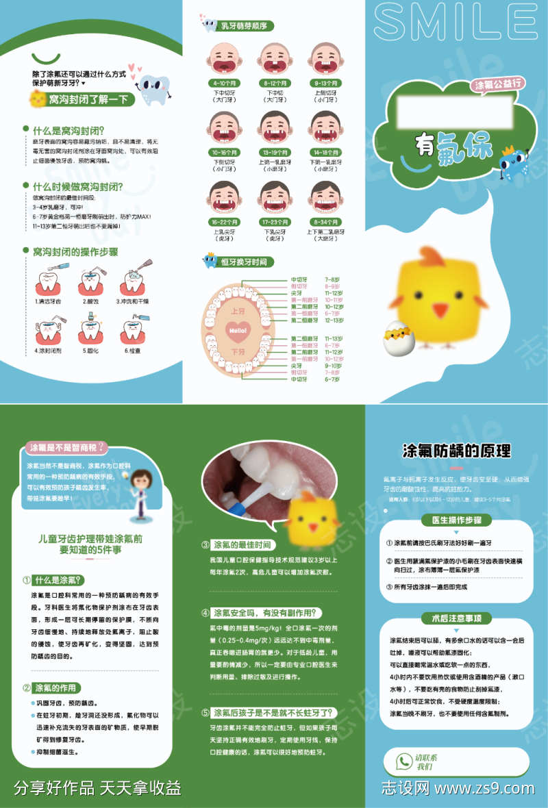 医院三折页