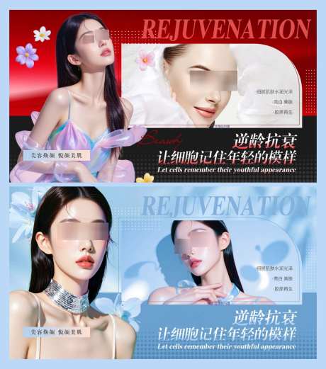医美电商轮播banner