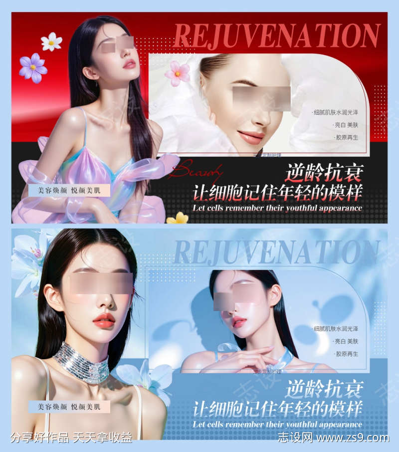 医美电商轮播banner