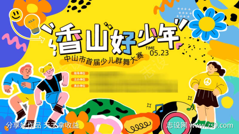 六一儿童节彩色扁平插画舞蹈唱歌主画面
