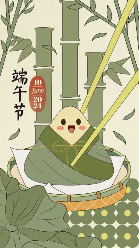 端午节插画海报