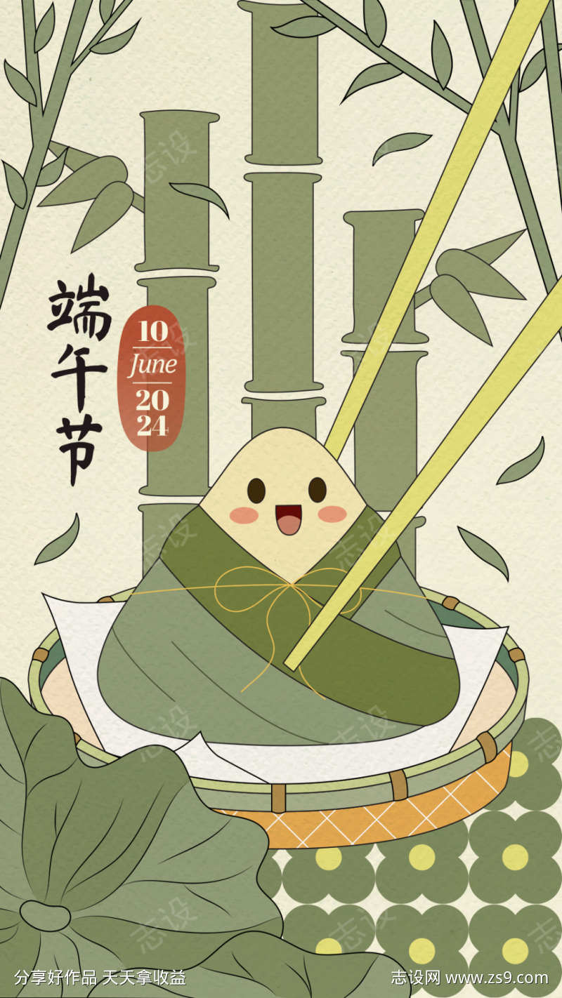 端午节插画海报