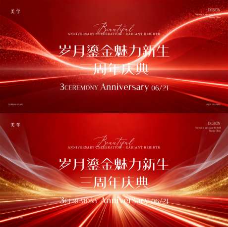 医美邀请函_源文件下载_AI,PSD格式_1024X1022像素-主形象,创意,简约-作品编号:2026061414299054-志˱设˒网