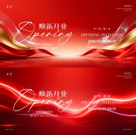 医美邀请函_源文件下载_AI,PSD格式_1024X1022像素-主形象,创意,简约-作品编号:2026061414262767-志˱设‛ۛ网