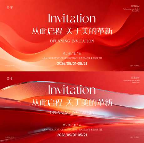 医美邀请函_源文件下载_AI,PSD格式_1024X1022像素-主形象,创意,简约-作品编号:2026061414384352-志͵设ˉ网