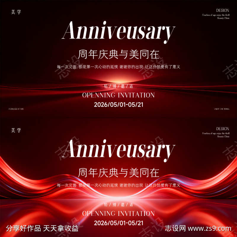 医美主形象