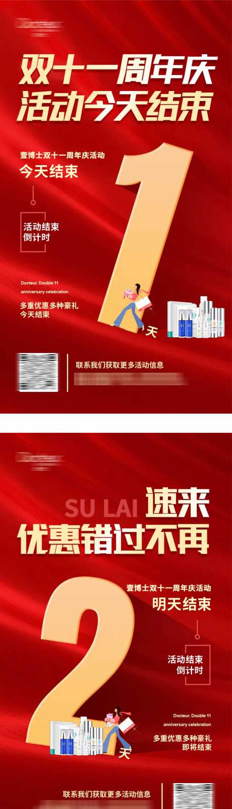 决战双11
