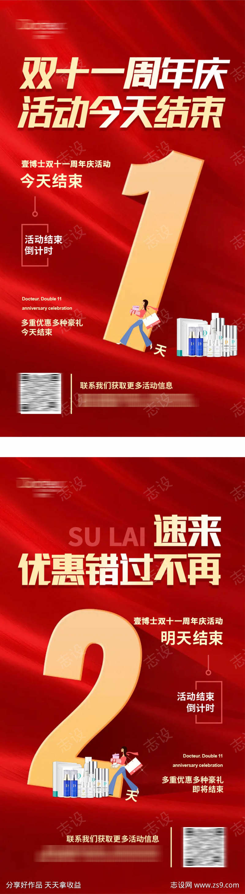 决战双11