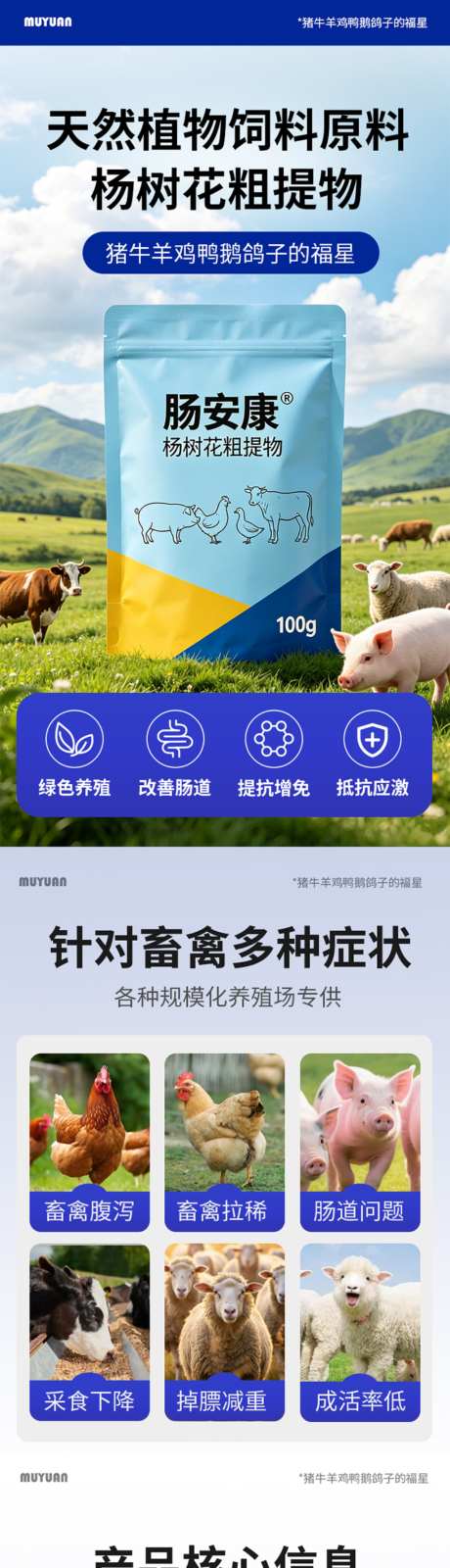 天然杨树花粗提物详情页