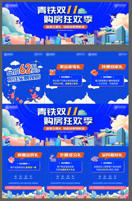 双十一三宫格