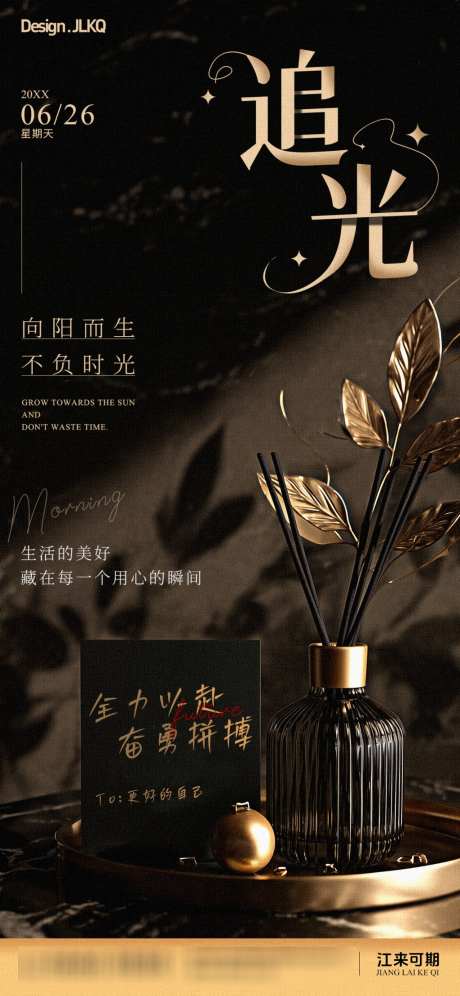 高级早安日签