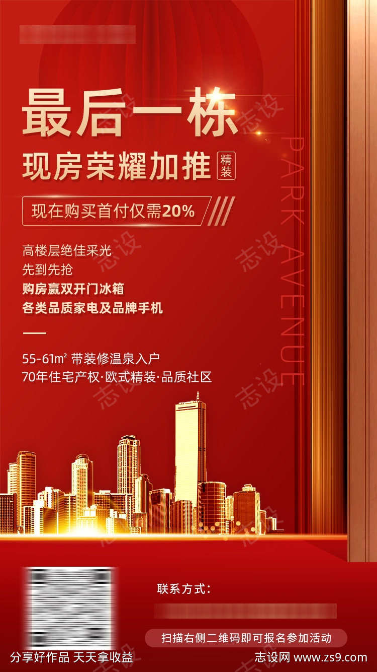 房地产招商