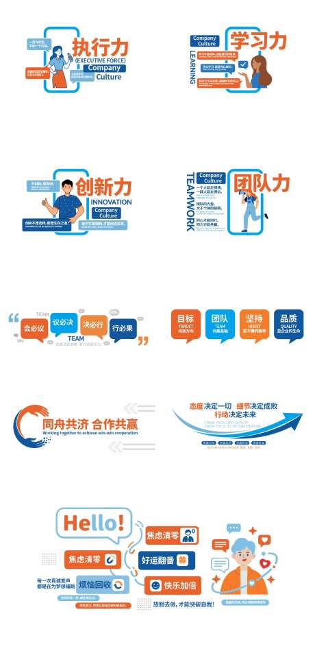 公司文化墙 _源文件下载_CDR格式_1200X2552像素-企业,文化,口号-作品编号:2026051701944416-志˘设˘网