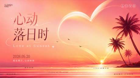 520浪漫背景板主K