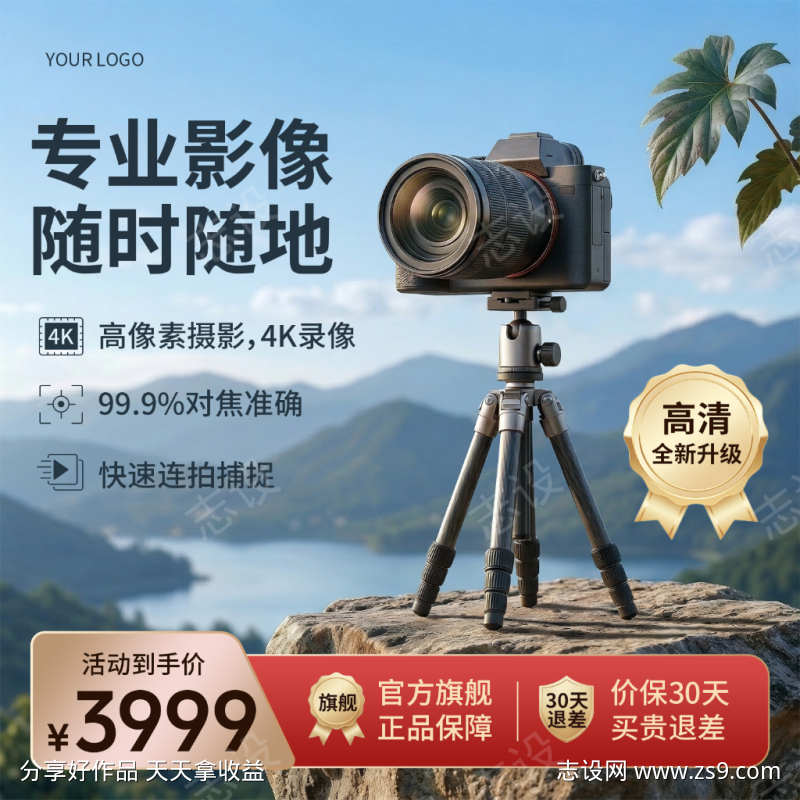 摄像机摄影机相机数码电器主图直通车