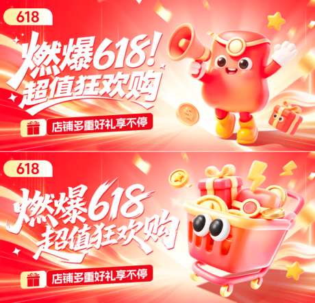 618大促banner_源文件下载_PSD格式_750X360像素-购物车,红包,品销宝-作品编号:2026051909366746-志˘设˲͓͕͔͐͑͗ٚٛٙ网