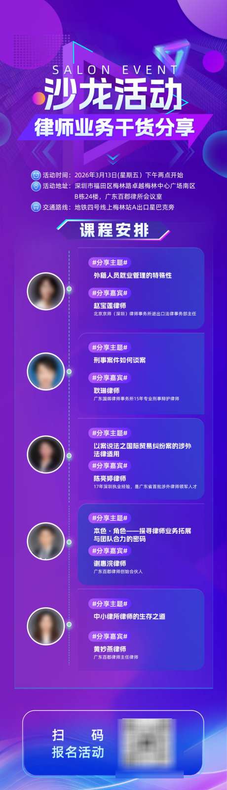 紫色商务课程流程分享手机海报_源文件下载_PSD格式_1024X3628像素-流程,海报,商务-作品编号:2026051910131104-志˲͓͕͔͐͑͗ٚٛٙ设˱网