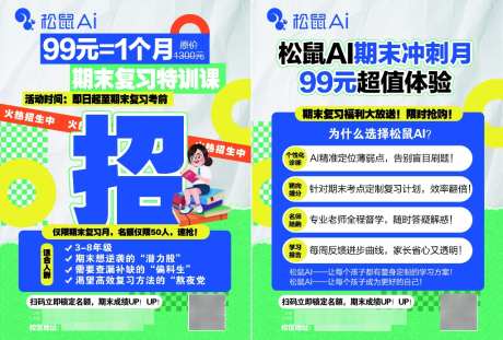 培训班招生宣传单_源文件下载_PSD格式_1024X693像素-宣传单,海报,优惠-作品编号:2026051911396004-志ʹ֣֤֚֫֗ׄ设˙网