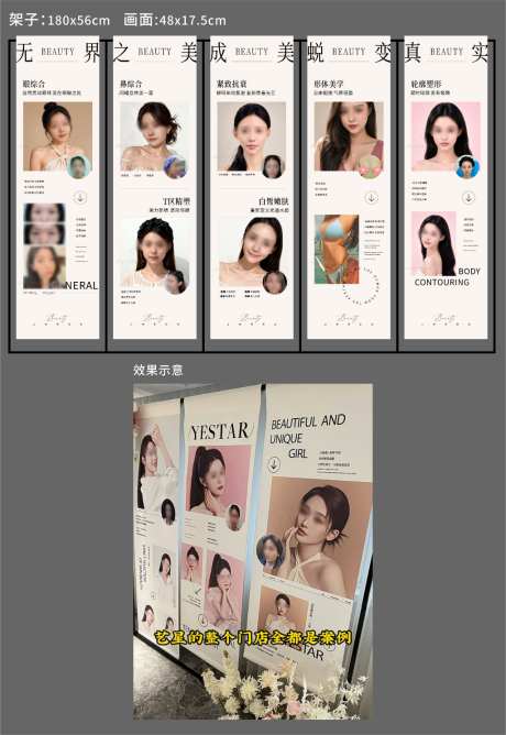 案例照片墙展示架版式创意设计_源文件下载_CDR格式_1024X1487像素-大气,时尚,美容-作品编号:2026052009021695-志′设ˆ网