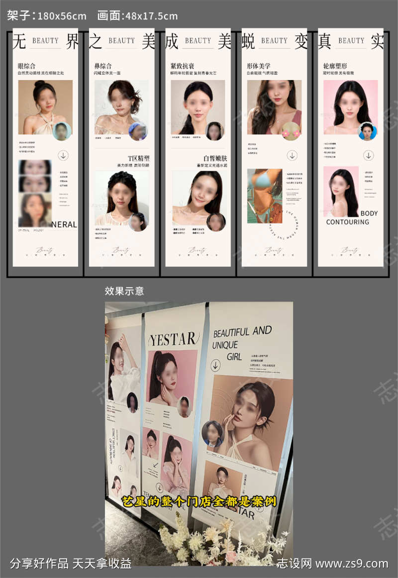 案例照片墙展示架版式创意设计
