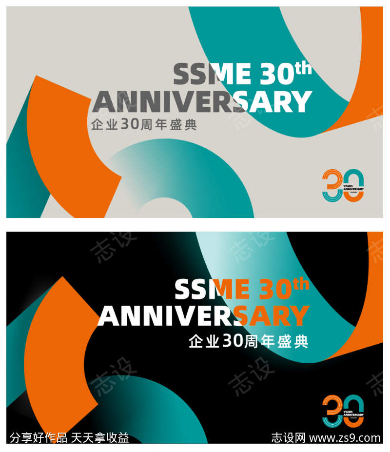企业30周年盛典青橙几何主视觉背景板
