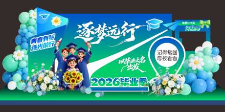 毕业季美陈_源文件下载_CDR格式_1024X509像素-青春,美陈,毕业-作品编号:2026051917214518-志·设’网