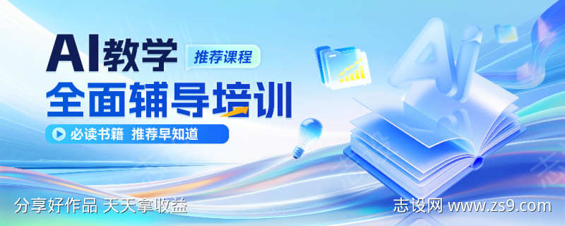 AI教学资源会议学校教育课程读书科技主画
