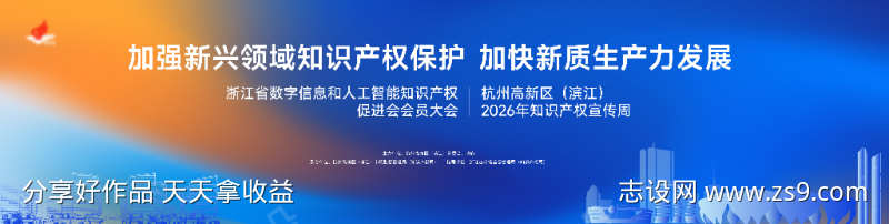 人工智能知识产权会议主画面