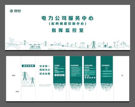电力科技文化墙_源文件下载_AI格式_1024X810像素-插画,矢量,科技-作品编号:2026052009389201-志ˉ设˙网