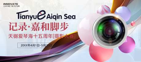 摄影展比赛主画面_源文件下载_PSD格式_1024X455像素-比赛,主画面,镜头-作品编号:2026052010049868-志‘设.网