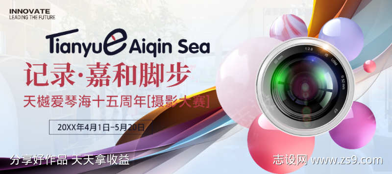 摄影展比赛主画面