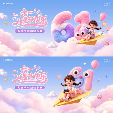 六一儿童节活动背景展板KV_源文件下载_PSD格式_1024X1024像素-创意,快乐,卡通-作品编号:2026052011104054-志,设ˇ网