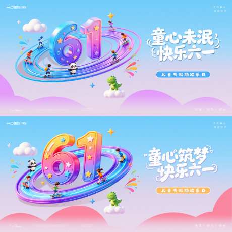 六一儿童节活动背景展板KV_源文件下载_PSD格式_1024X1024像素-创意,快乐,卡通-作品编号:2026052010582253-志ʹ֣֤֚֫֗ׄ设͵网