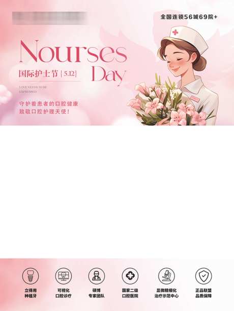 护士节视频框
