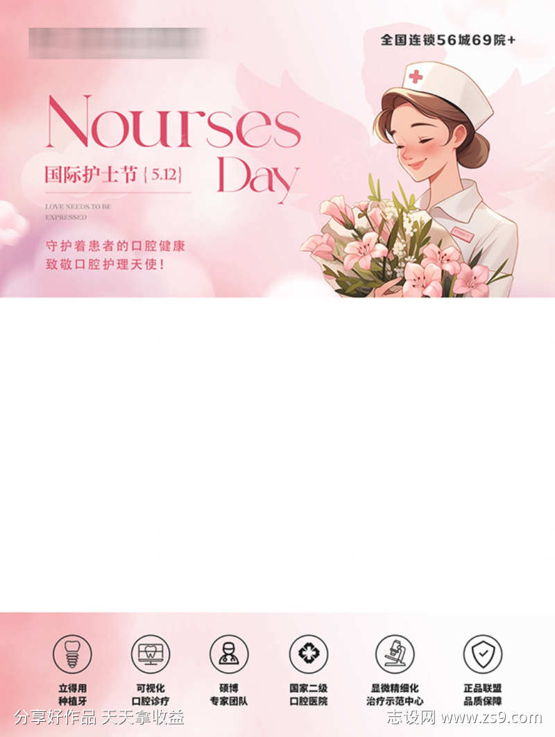 护士节视频框