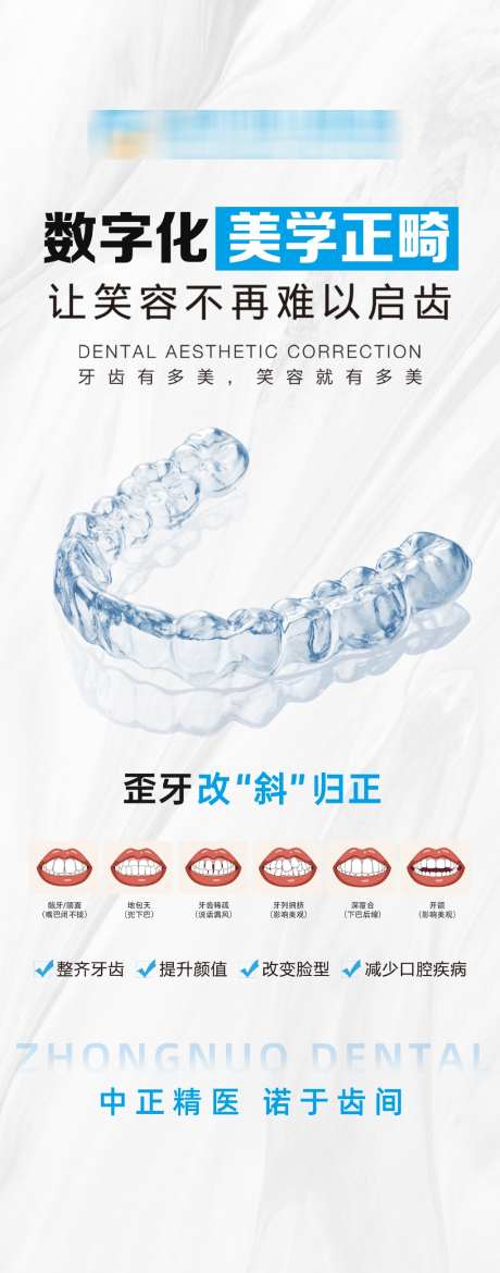 口腔医院科普