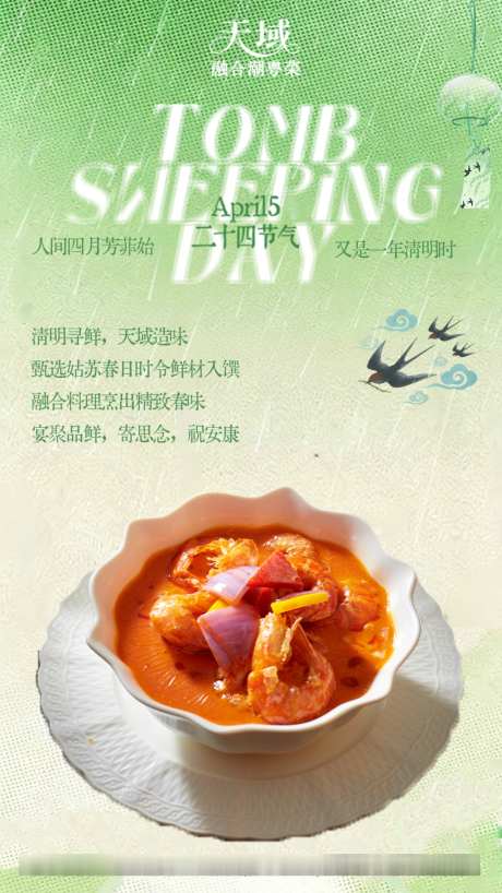 餐饮设计海报