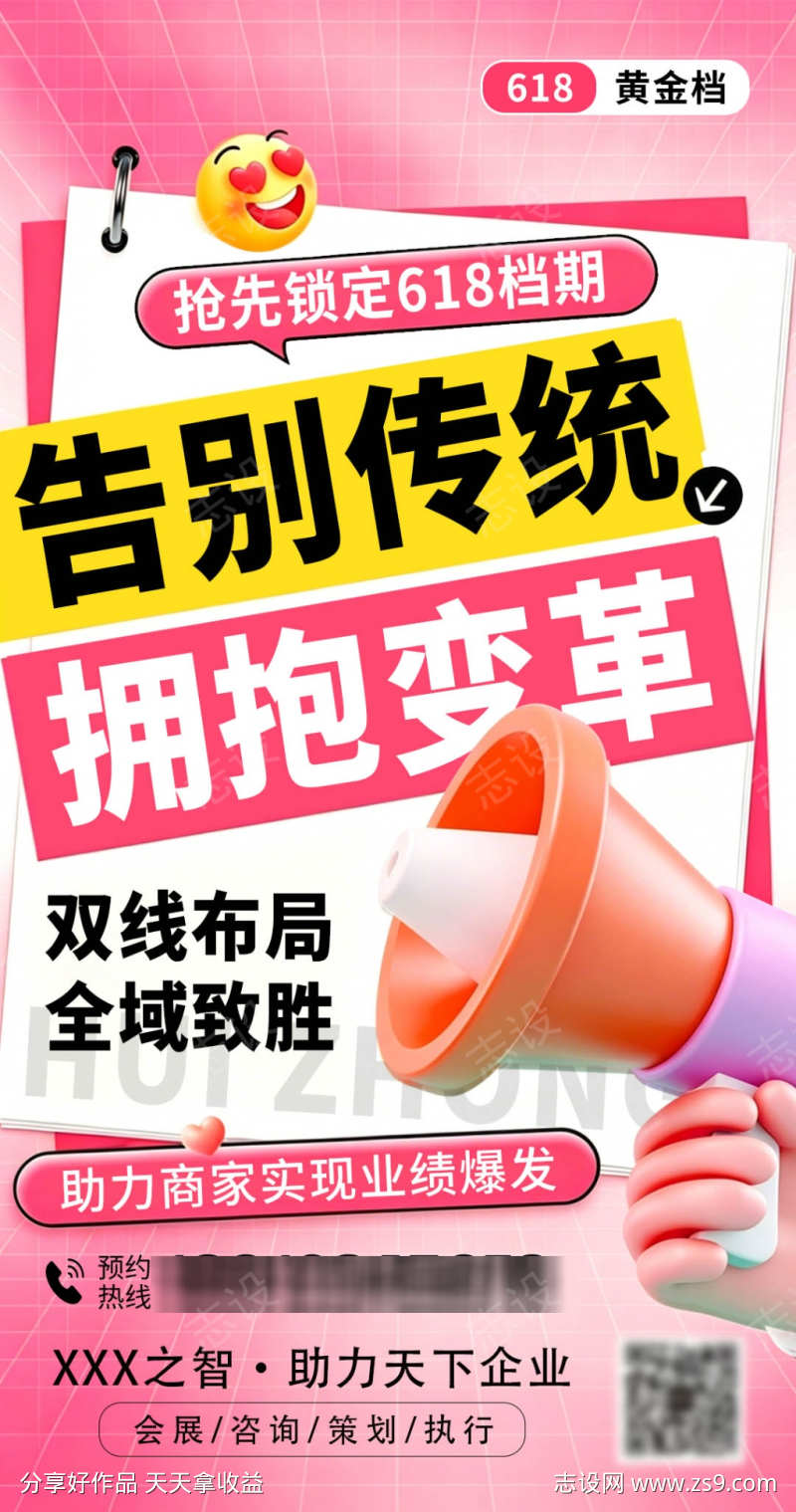 档期招商海报
