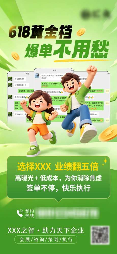 展会档期海报_源文件下载_PSD格式_1024X2218像素-海报,人物,对话框-作品编号:2026052013549160-志˓设ˌ网
