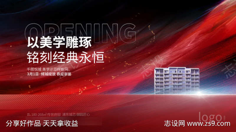 抽象背景样板间开放活动主画面