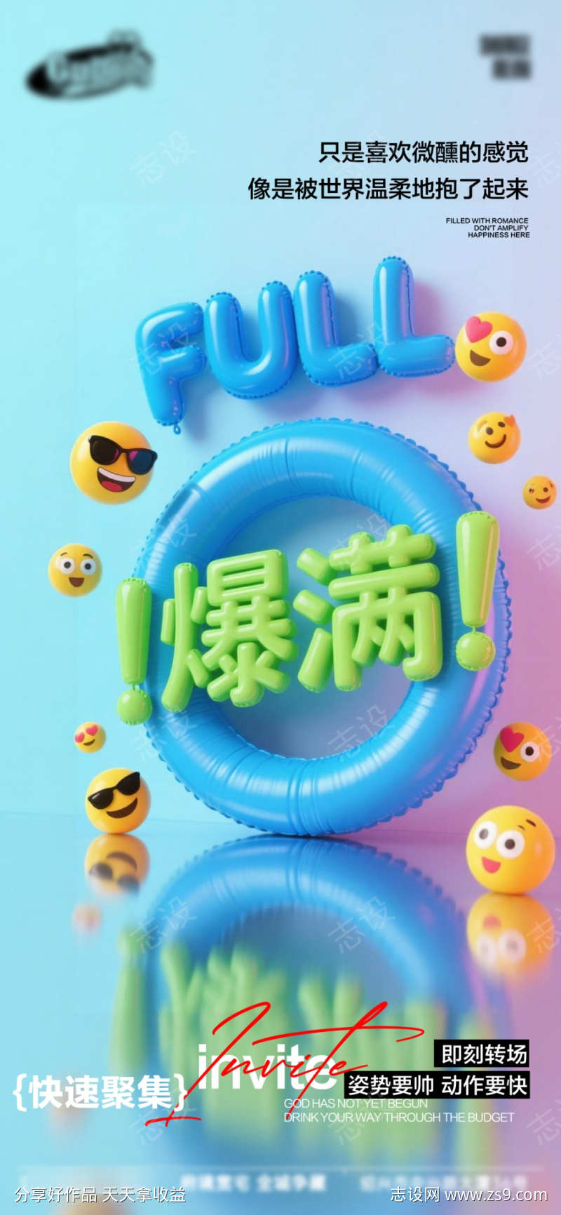 酒吧日常活动宣传创意海报